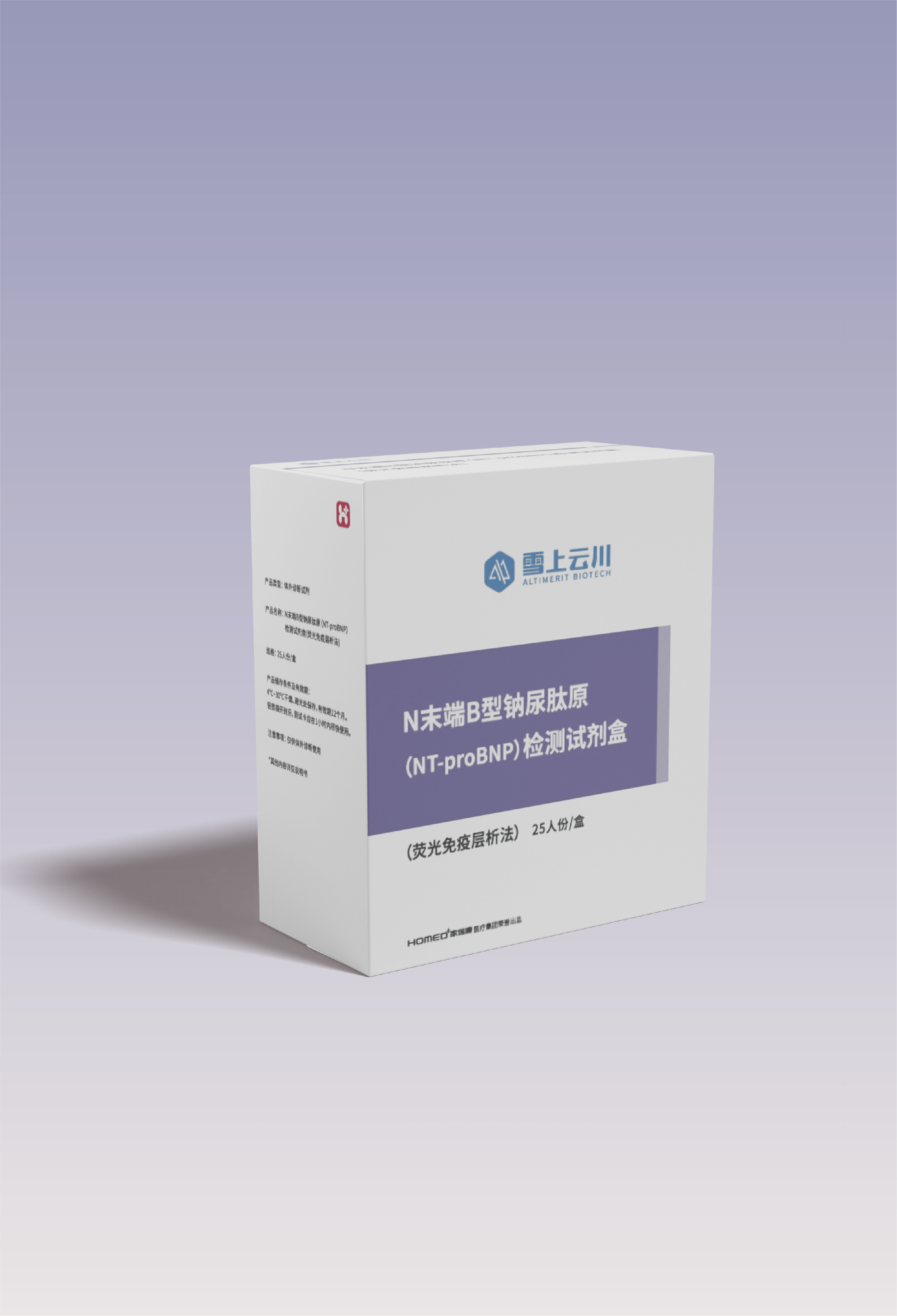 体外诊断