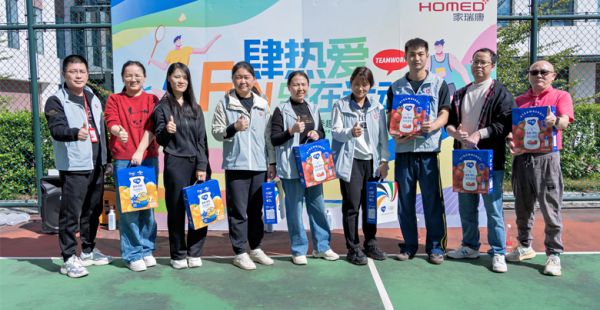 趣动金秋·合力同心‖家瑞康医疗第五届趣味运动会