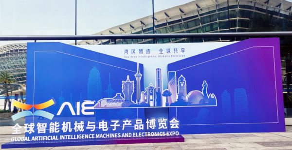 智能守护·普惠家庭‖家瑞康亮相2025全球智能机械与电子产品博览会（AIE）